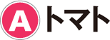 A：トマト