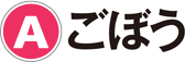 A：ごぼう